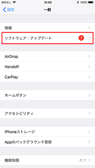 Ios Osバージョンの確認方法とアップデート手順 Stores 決済 よくあるご質問