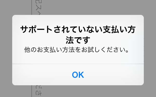 ErrorMessage2.png