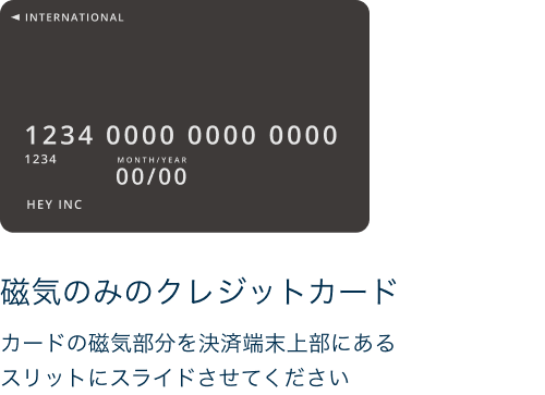 STORES 決済端末 での決済時のクレジットカードについて – STORES 決済 