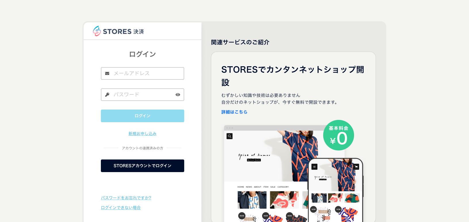 app.coiney.com/login.png