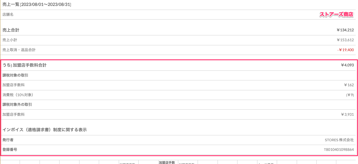 invoice3_transactions_prints.png