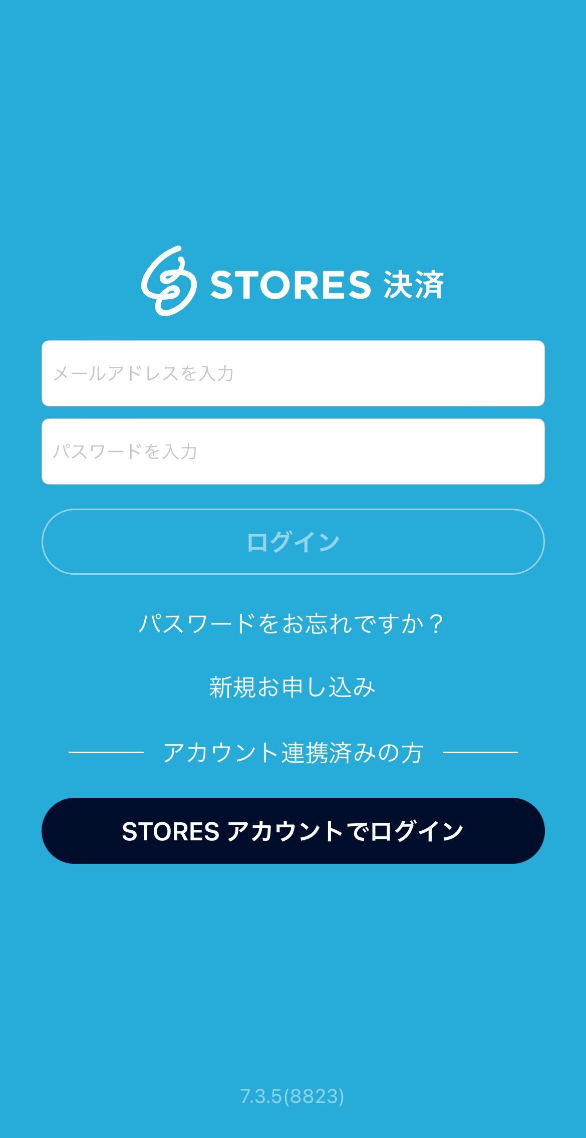 アプリログイン画面.jpg