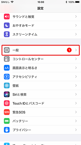 Ios Osバージョンの確認方法とアップデート手順 Stores 決済 よくあるご質問