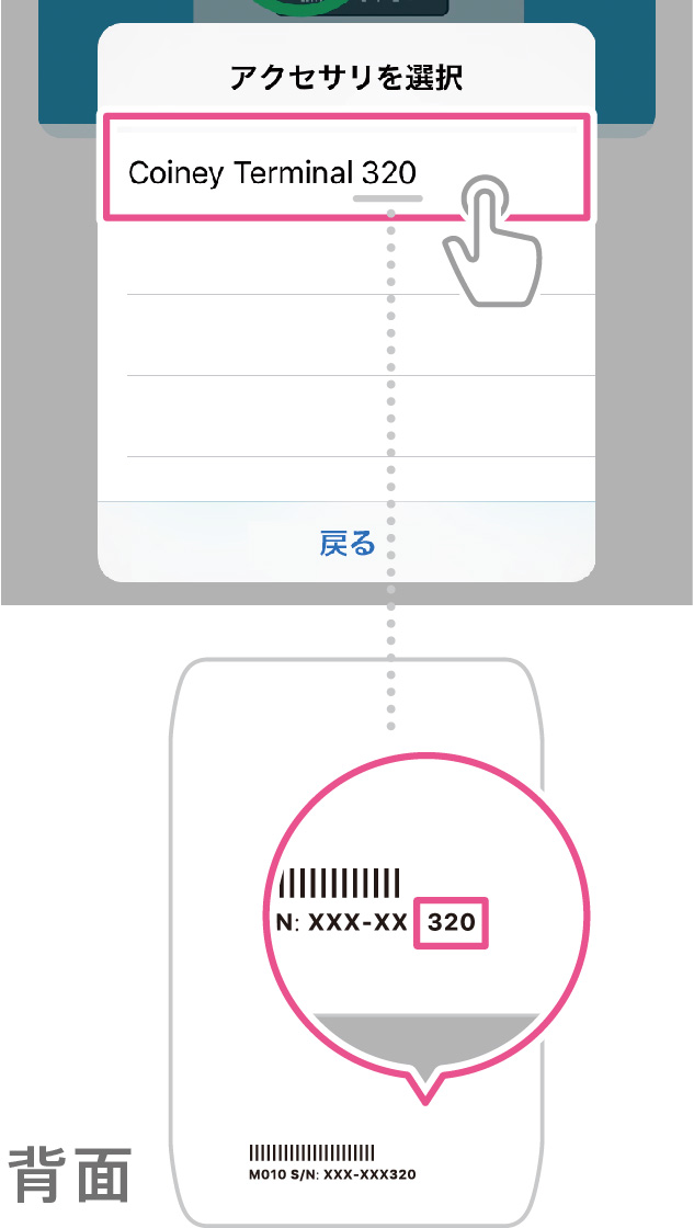 STP__illust_device_name.jpg