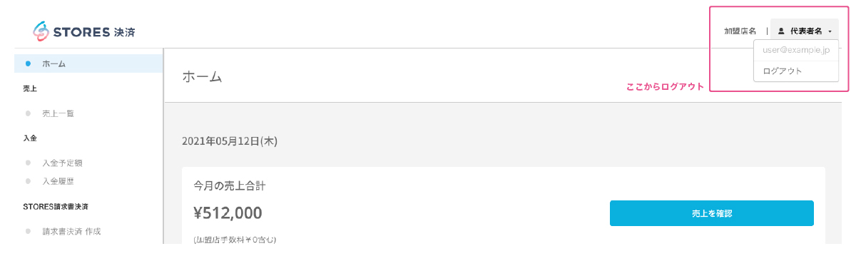 1_logout.jpg