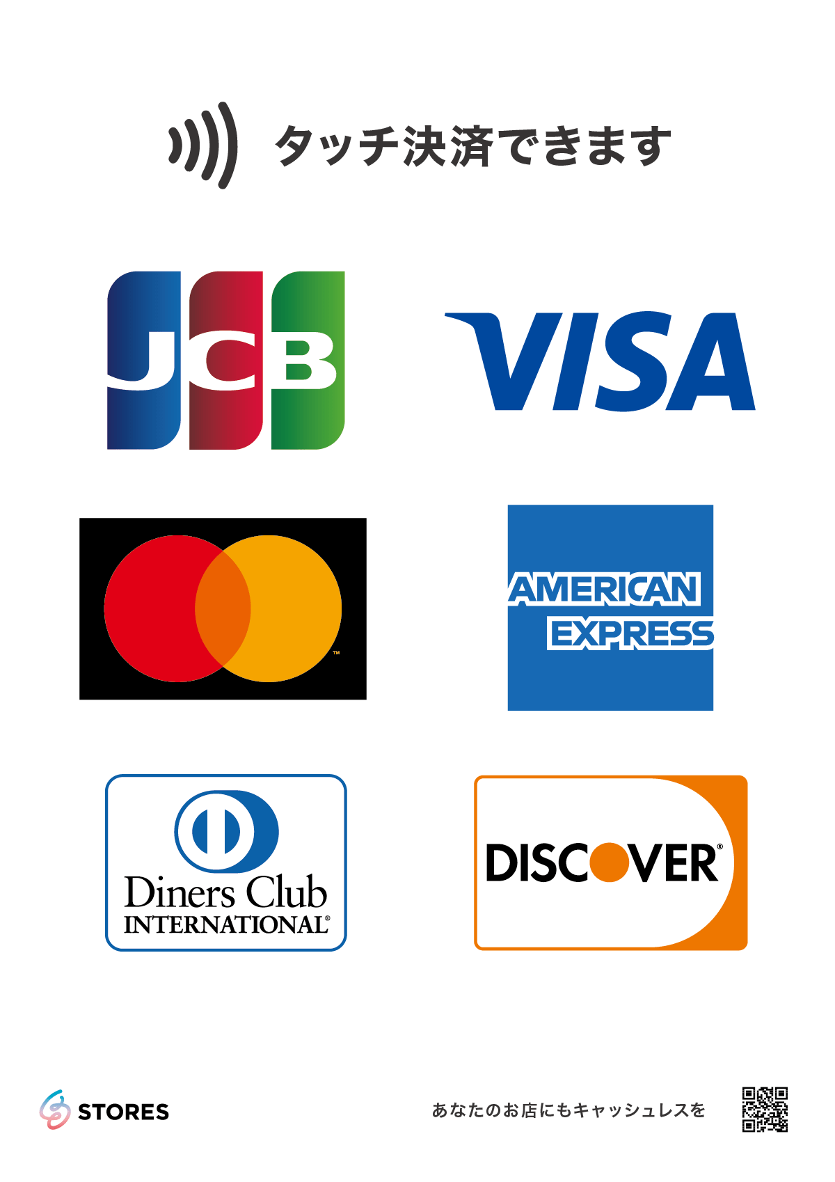 STORES_payments_poster_card_full.png