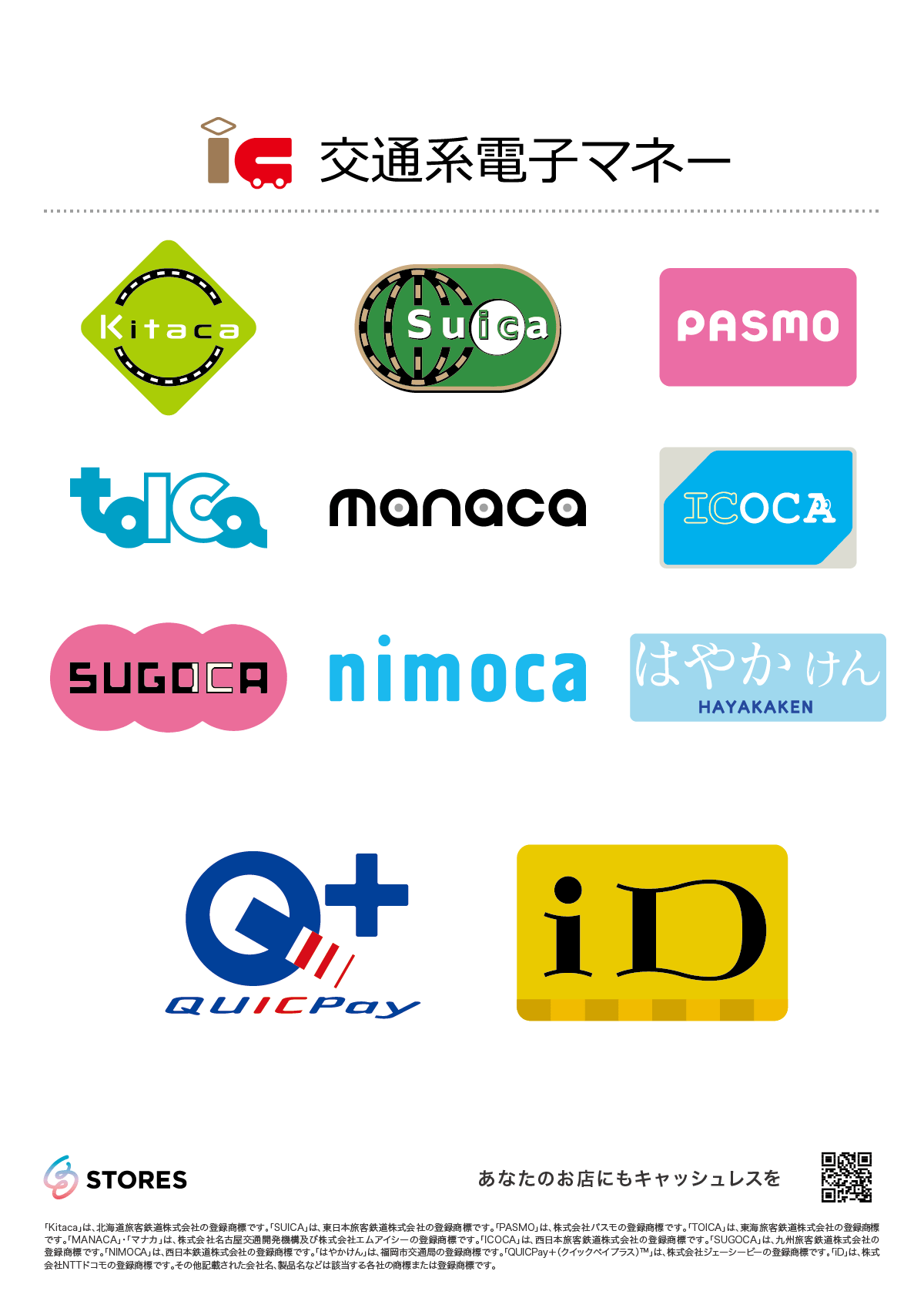 STORES_payments_poster_em.png