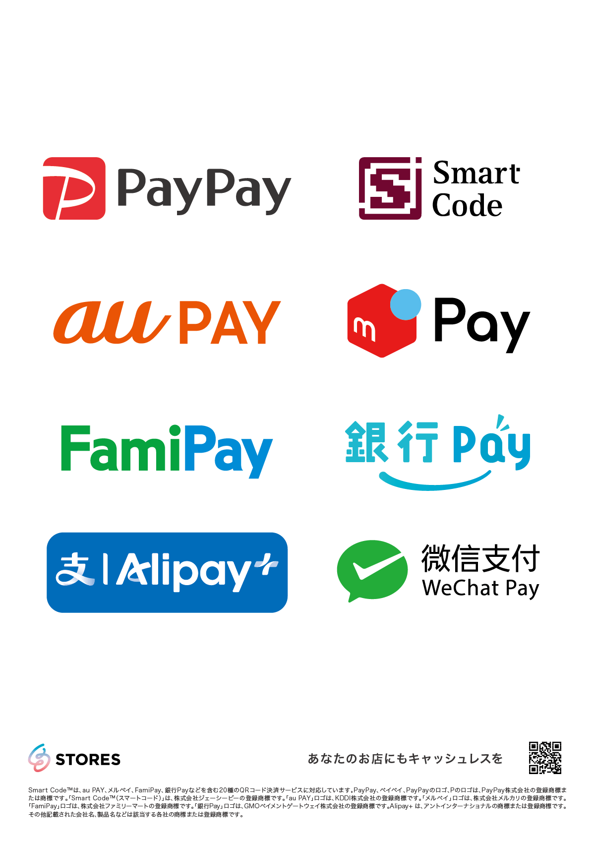 STORES_payments_poster_qr_04.png