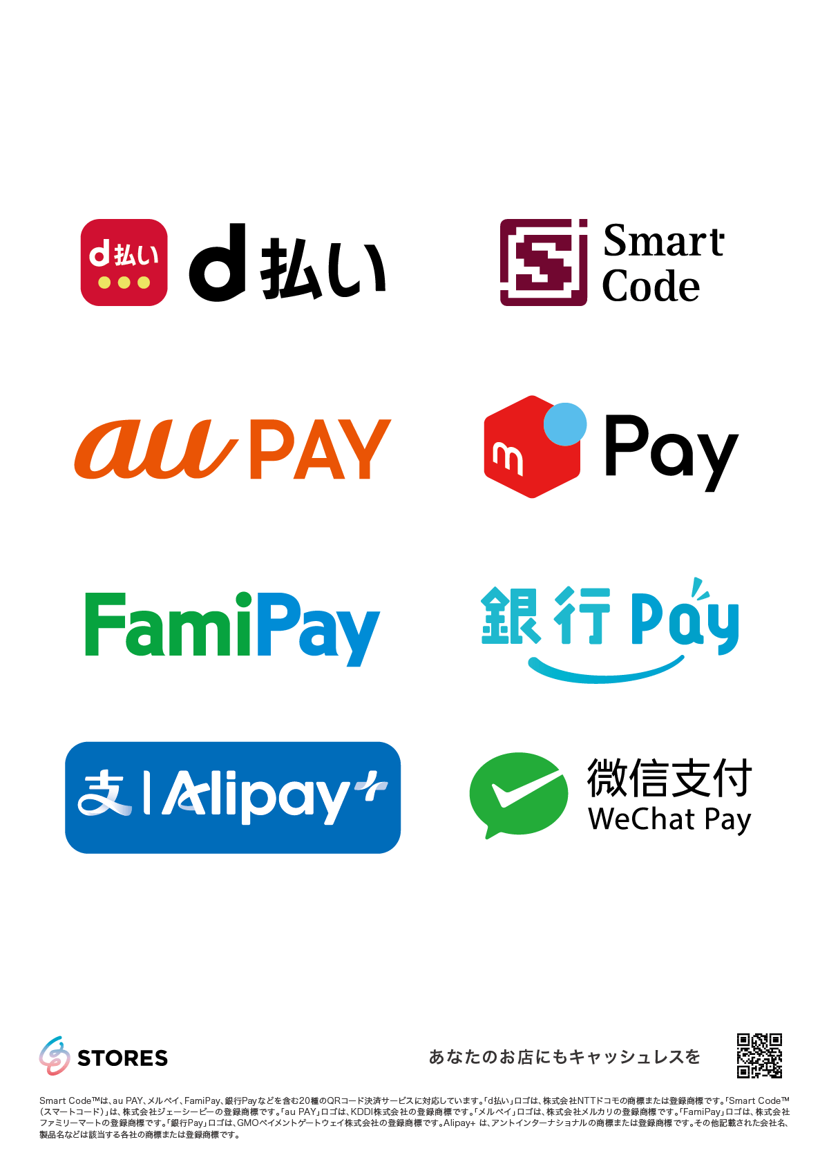 STORES_payments_poster_qr_06.png