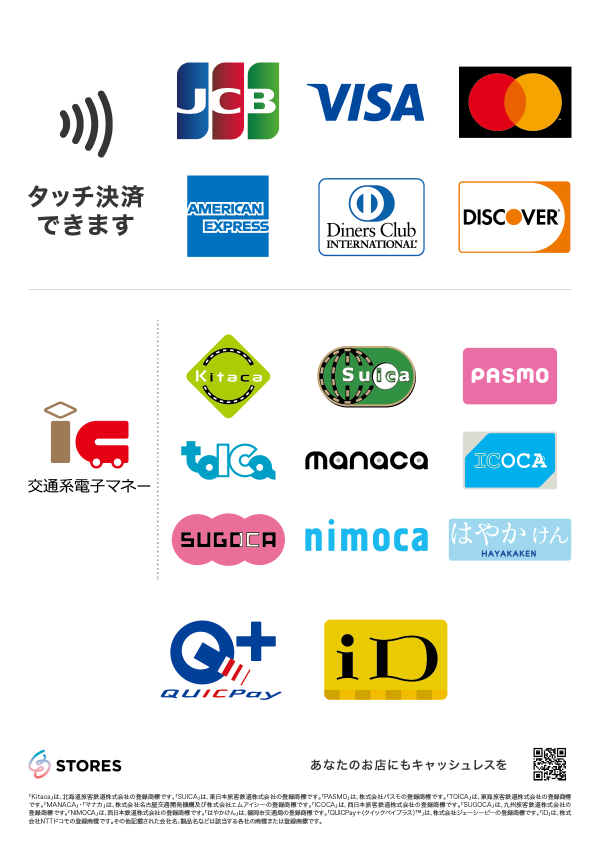 STORES_payments_poster_card_em.png