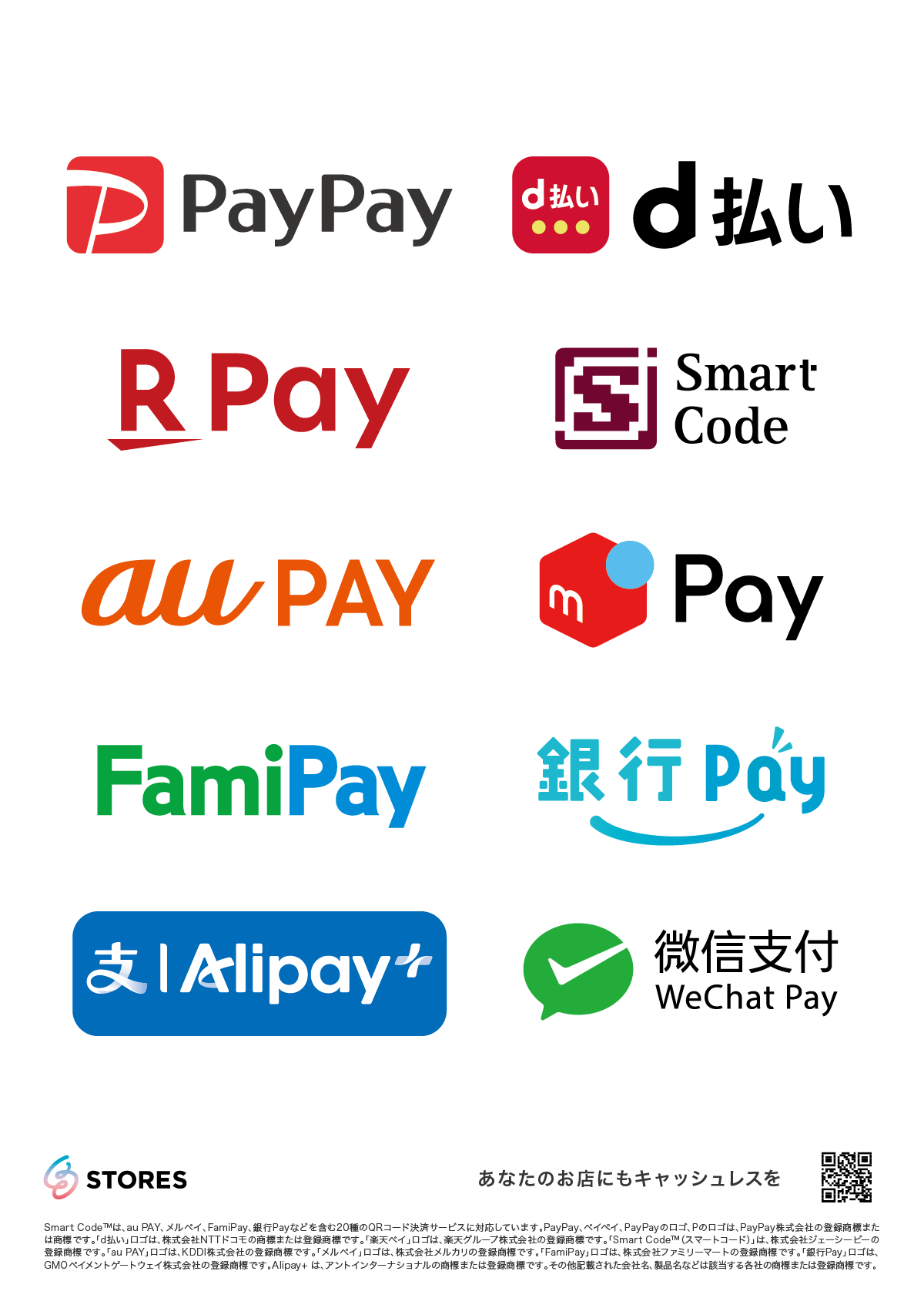 STORES_payments_poster_qr_01.png