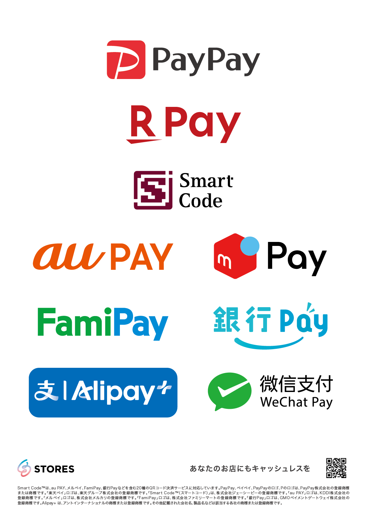 STORES_payments_poster_qr_03.png
