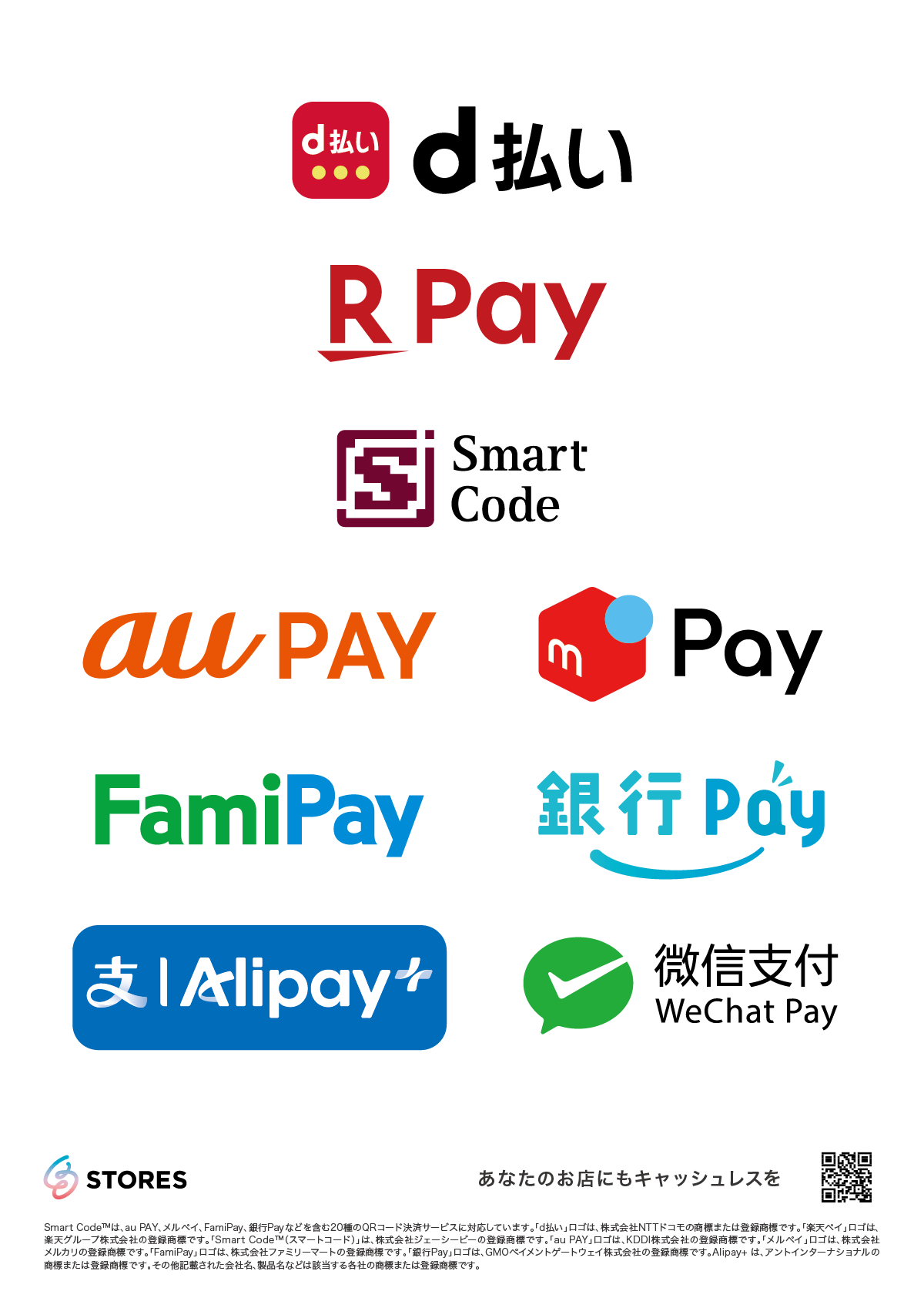 STORES_payments_poster_qr_05.png