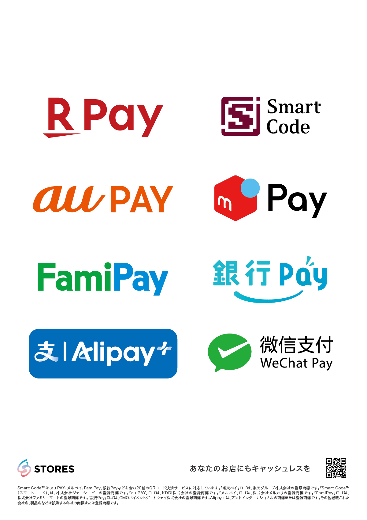 STORES_payments_poster_qr_07.png
