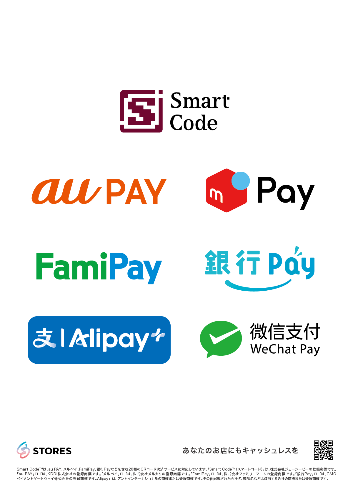 STORES_payments_poster_qr_08.png