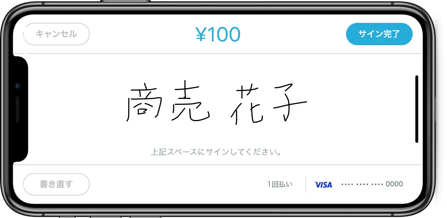 pt1_app_sign.png