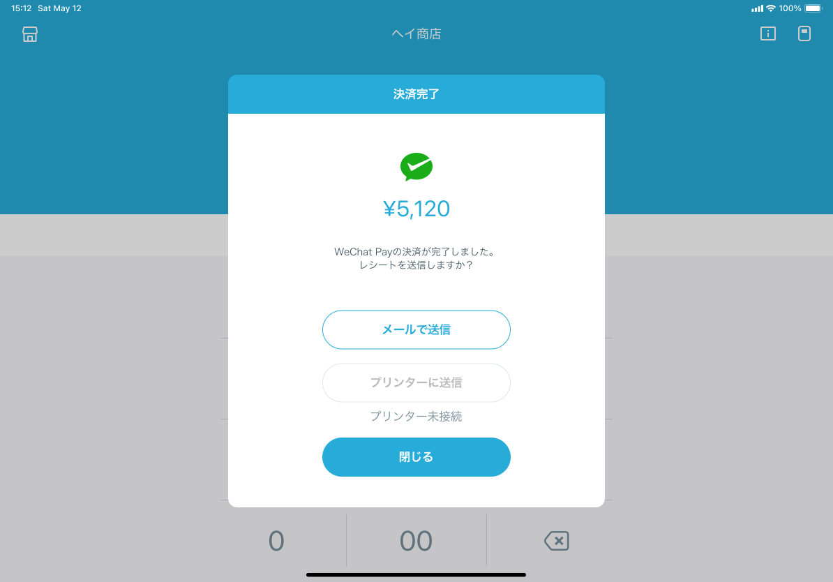 WeChat-step5-completed.png