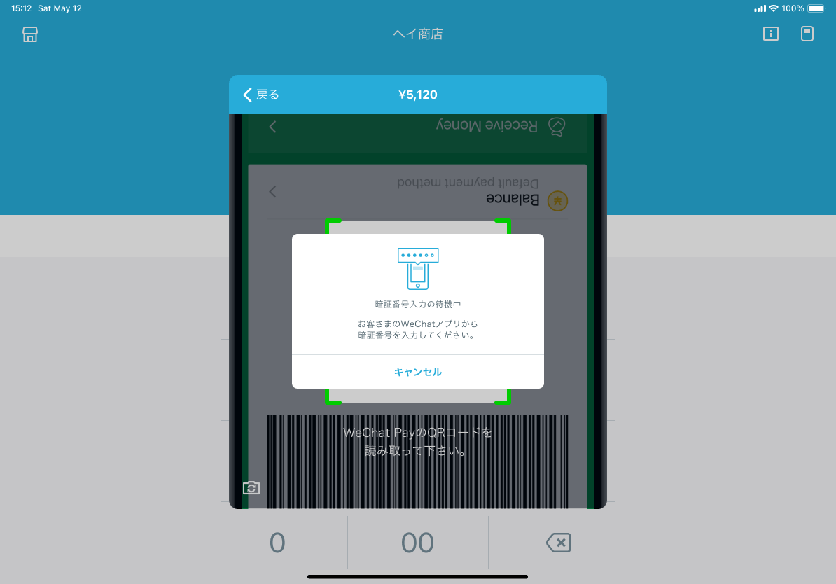 WeChat-step4-WeChatPin.png