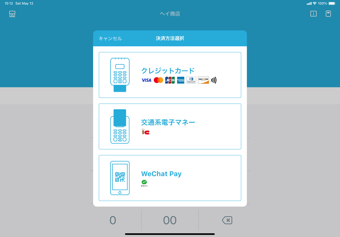 WeChat-step2-paymentSelection.png