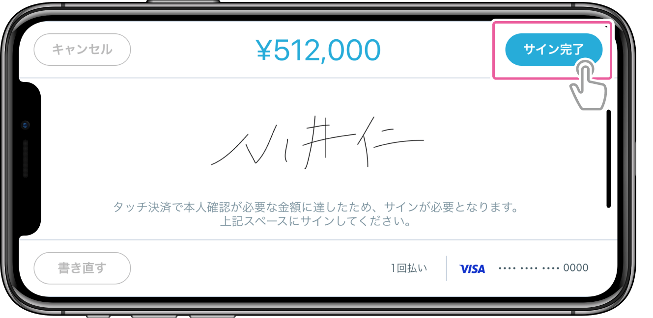 ToucuPayment_04.png